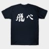 7668314 0 10 - Haikyuu Stuff